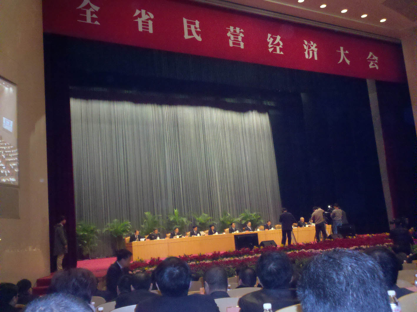 公司董事长吴汉民 受邀参加2012“浙江省民营经济大会”.jpg 公司董事长吴汉民 受邀参加2012“浙江省民营经济大会”.jpg